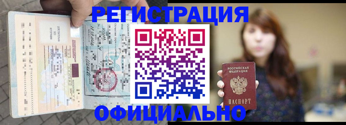 прописка в квартире в Коммунаре