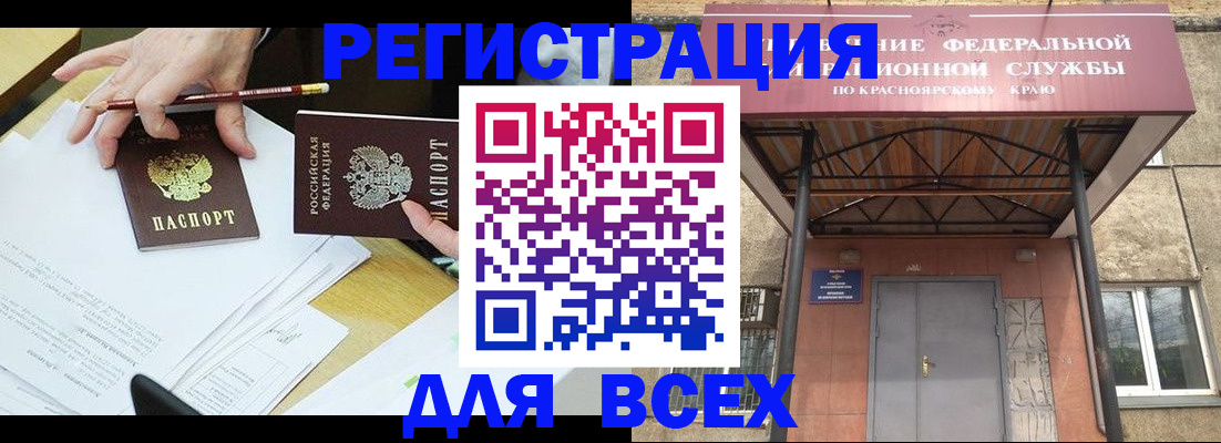 прописка законно в Коммунаре